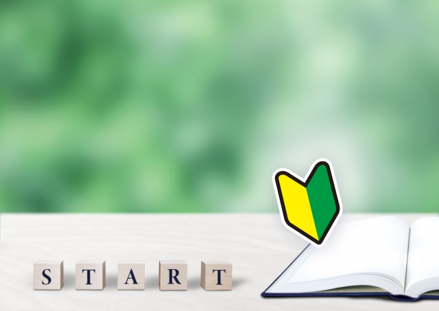 【全5回】ゼロから学ぶ投資の基礎①